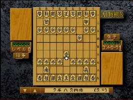 AI Shougi 3 Screenshot 1